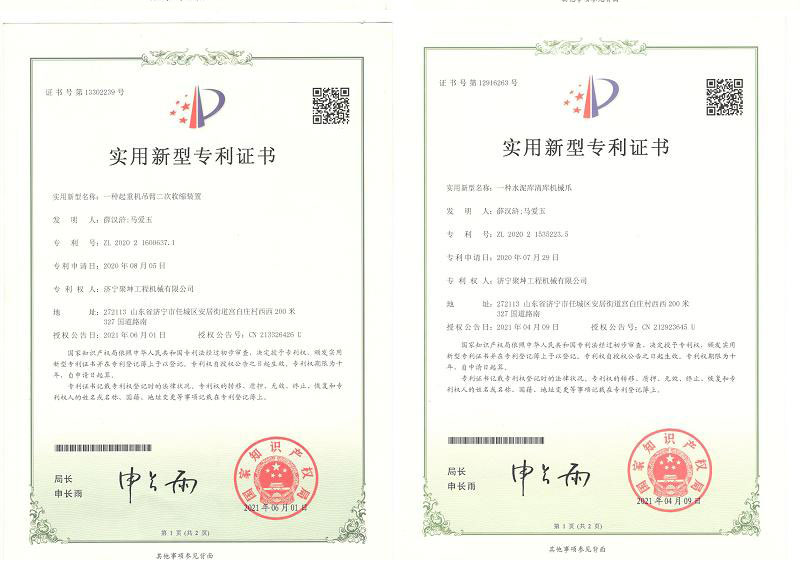 專利證書04