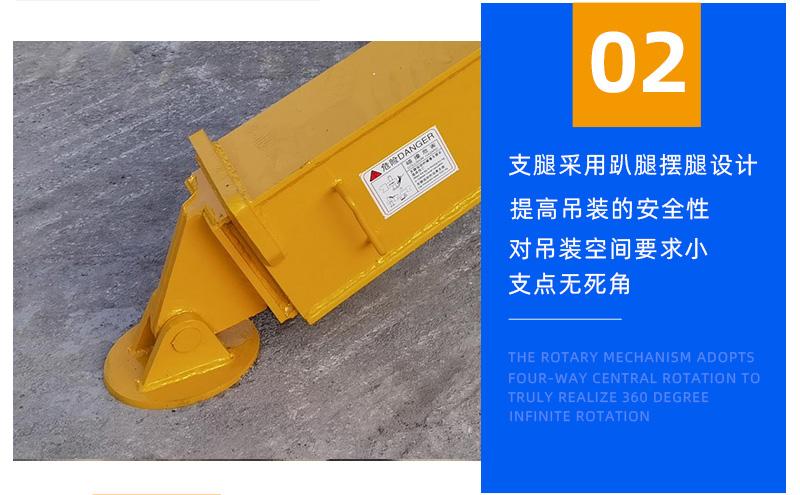 履帶3噸蜘蛛吊支腿設計