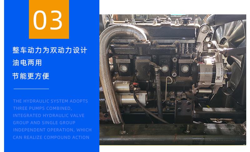 履帶3噸蜘蛛吊動力設計